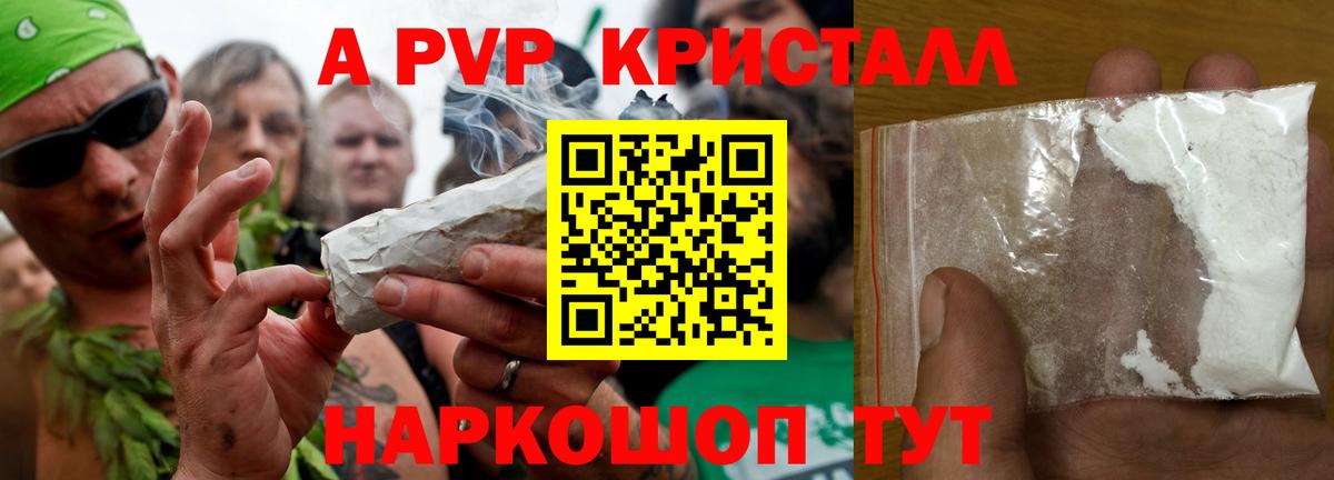 A PVP  Alpha PVP СК КРИС  Alfa_PVP Соль  Вход с VPN  Скопин  Alpha-PVP VHQ 