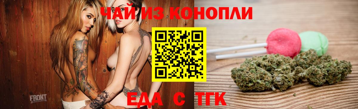 Cannafood конопля  Вход с VPN  Скопин 