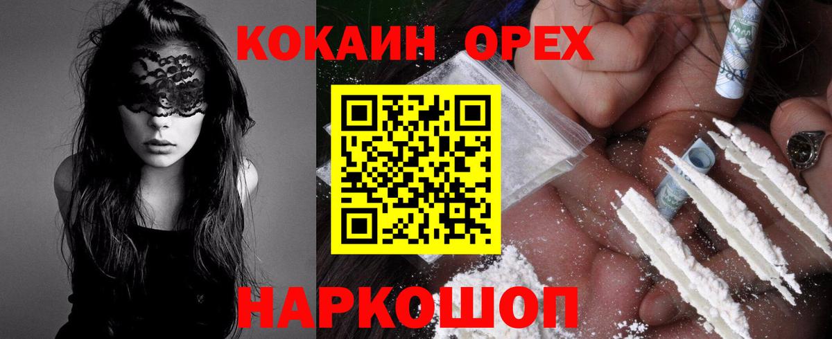 Cocaine 98% Скопин