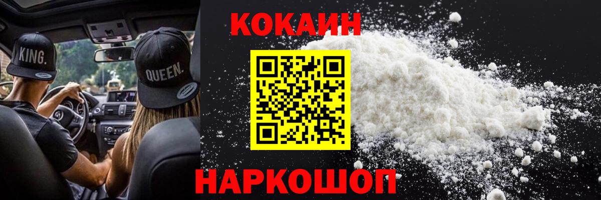Скопин  Cocaine  Вход с VPN  КОКАИН 97%  Кокаин VHQ 