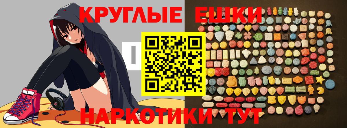 Ecstasy таблы Скопин