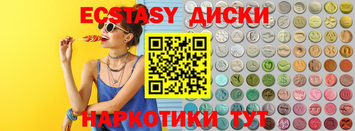 ЭКСТАЗИ 280мг  Вход с VPN  Скопин 