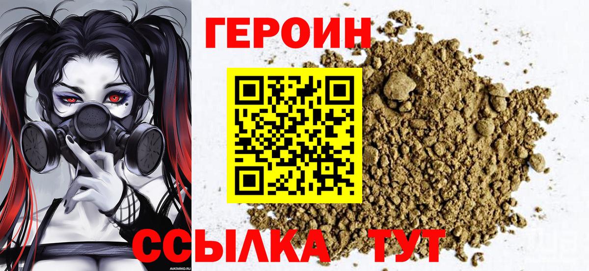 Скопин  Героин VHQ  Героин  Вход с VPN 