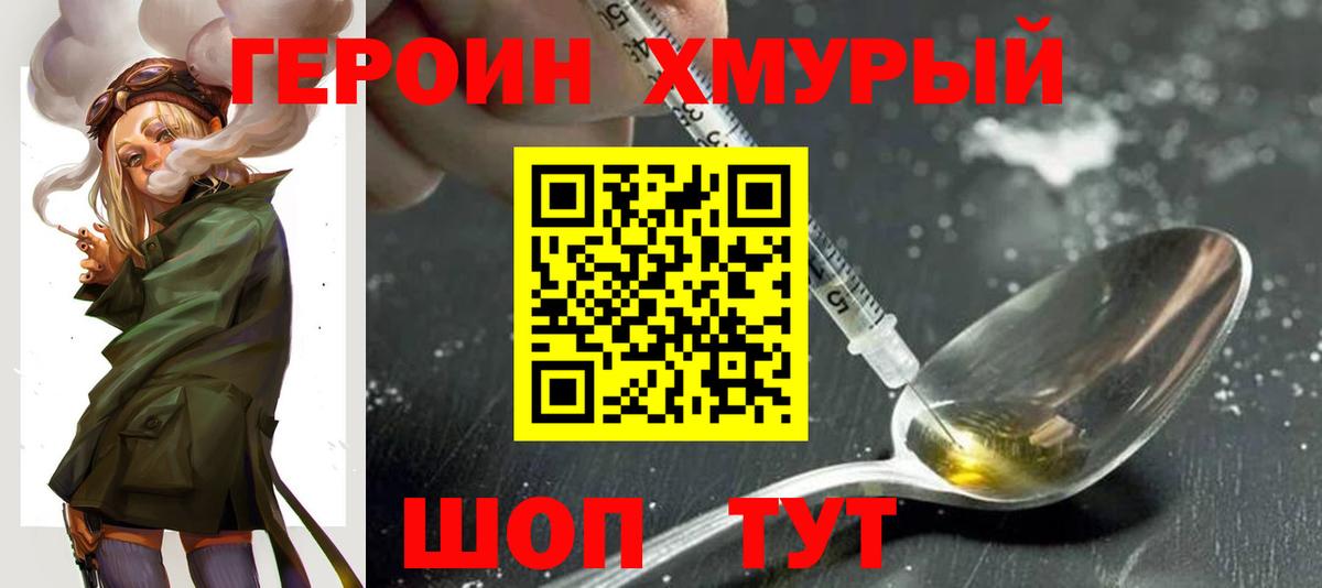 Героин афганец Скопин