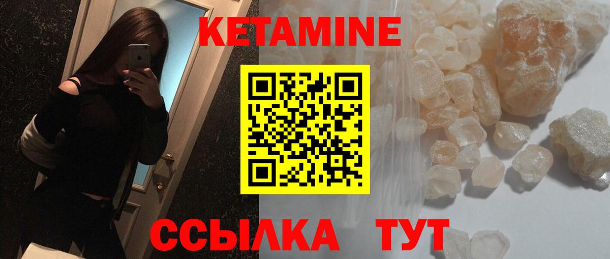 Скопин  Кетамин VHQ  Кетамин VHQ  Вход с VPN 