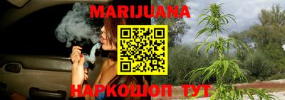 каннабис Краснокаменск