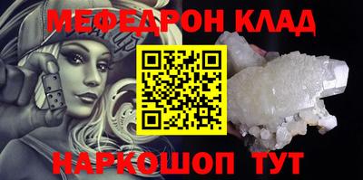 меф Кулебаки