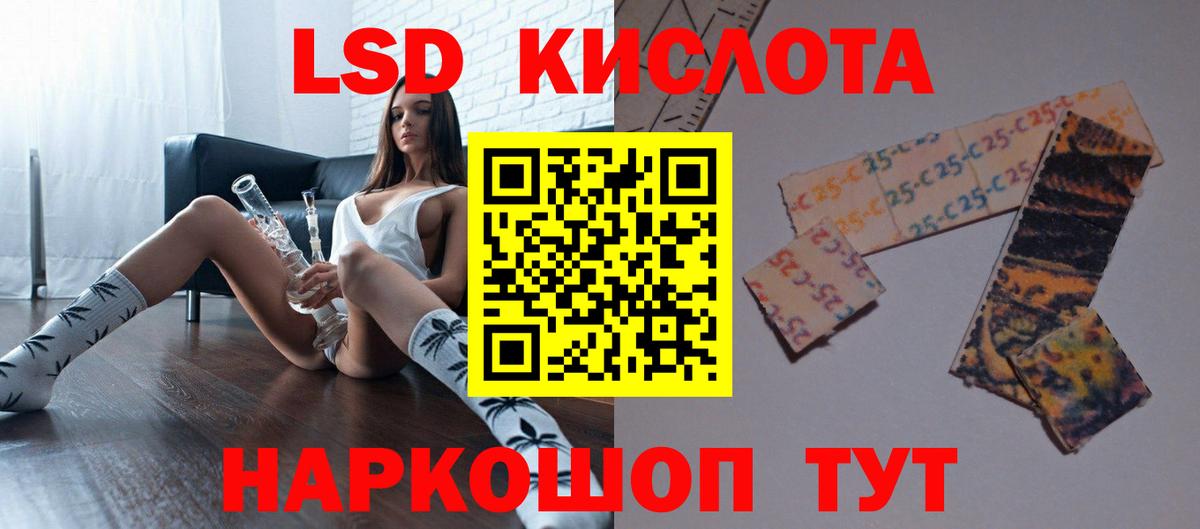 LSD-25 экстази ecstasy Скопин