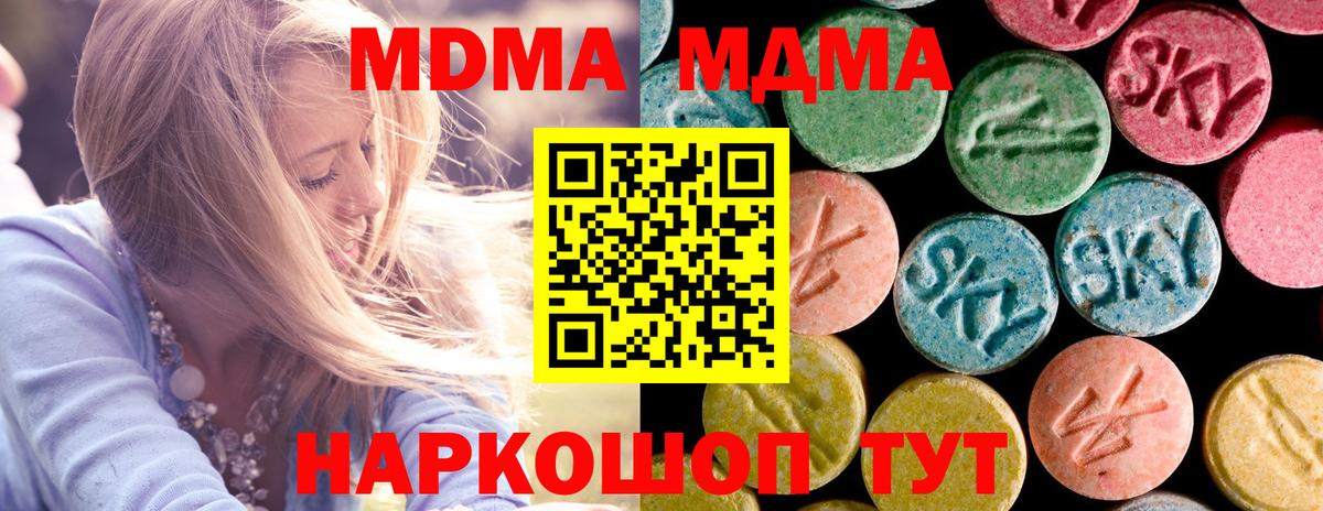 Скопин  МДМА кристаллы  МДМА кристаллы  Вход с VPN 