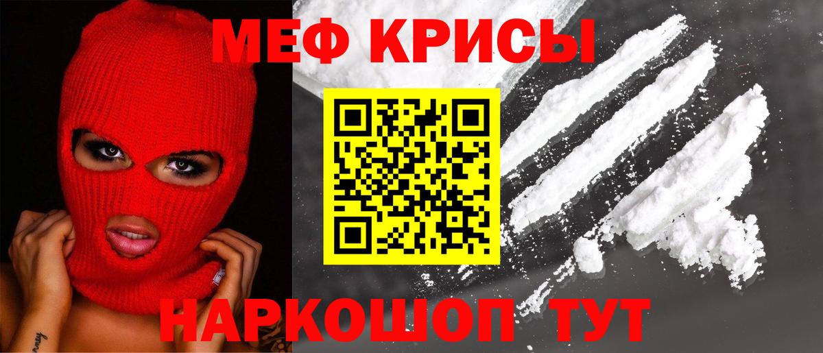 МЕФ кристаллы Скопин