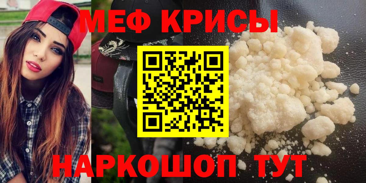 Скопин  МЕФ 4 MMC  Мефедрон  МЯУ-МЯУ  Вход с VPN 