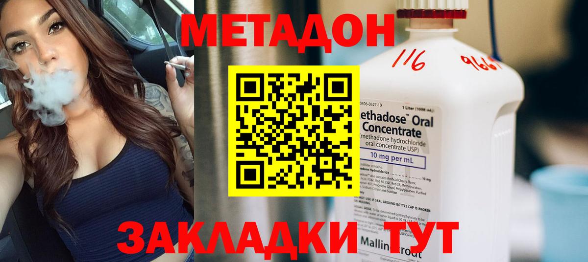 Скопин  Метадон methadone  Вход с VPN 