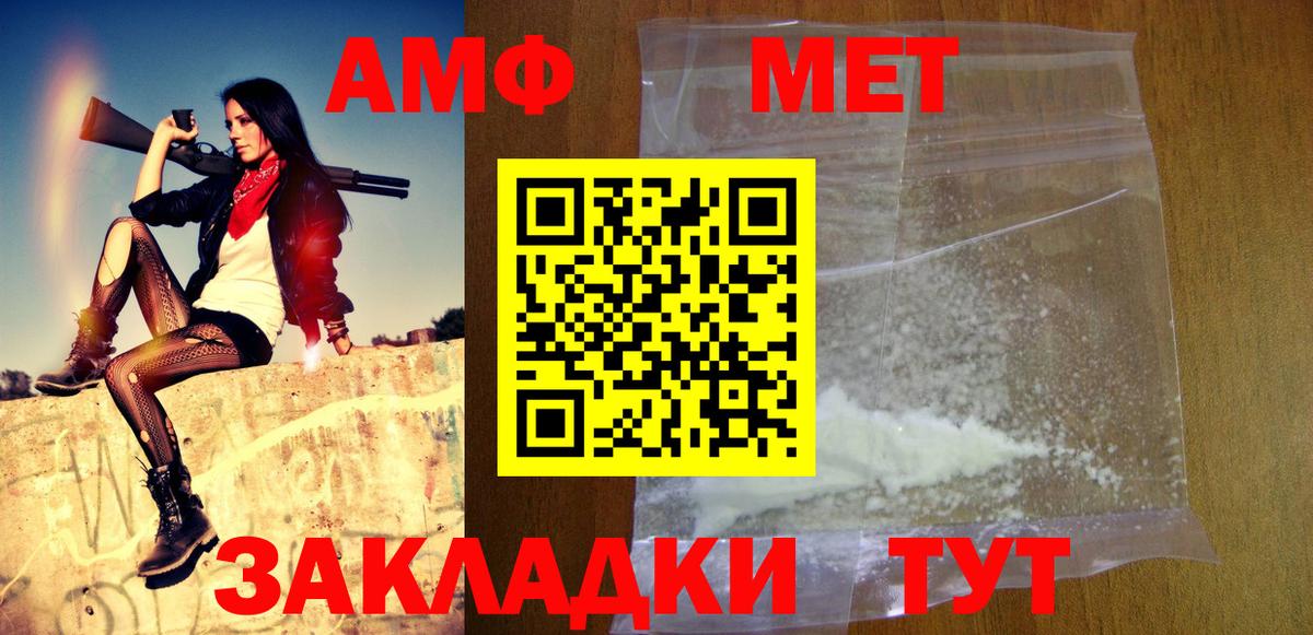 МЕТАМФЕТАМИН винт  МЕТАМФЕТАМИН винт  Метамфетамин  Вход с VPN  Скопин 