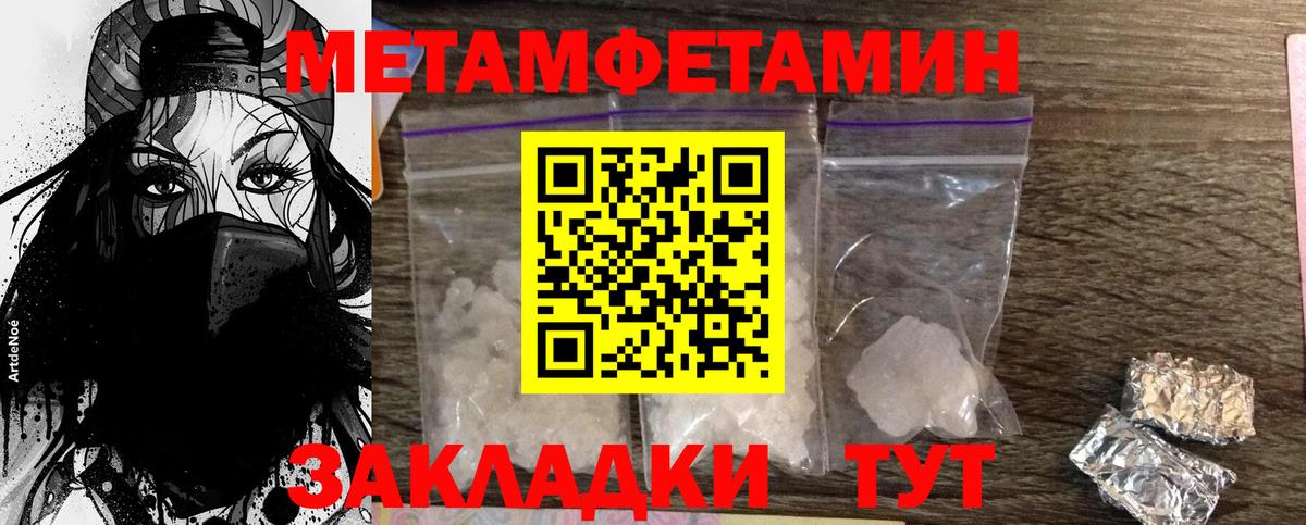 Первитин витя Скопин
