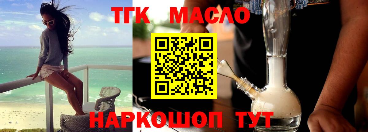 ТГК концентрат Скопин